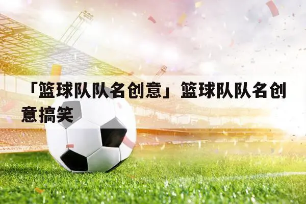 如何为不同水平的球员制定个性化的篮球训练策略_0